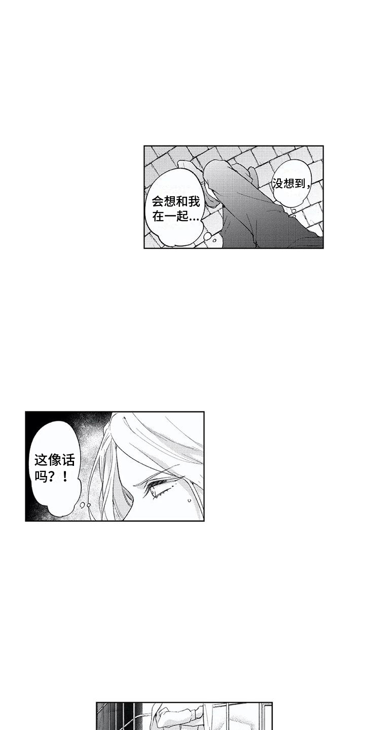 第5章：不想错过6