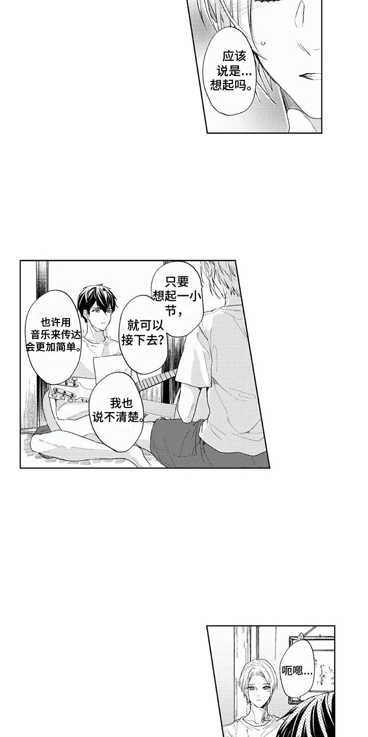 第15章：回忆12