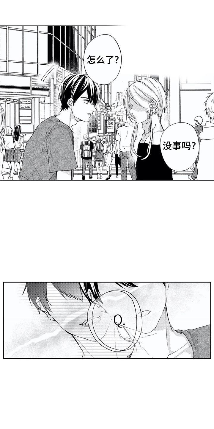 第14章：刺痛12