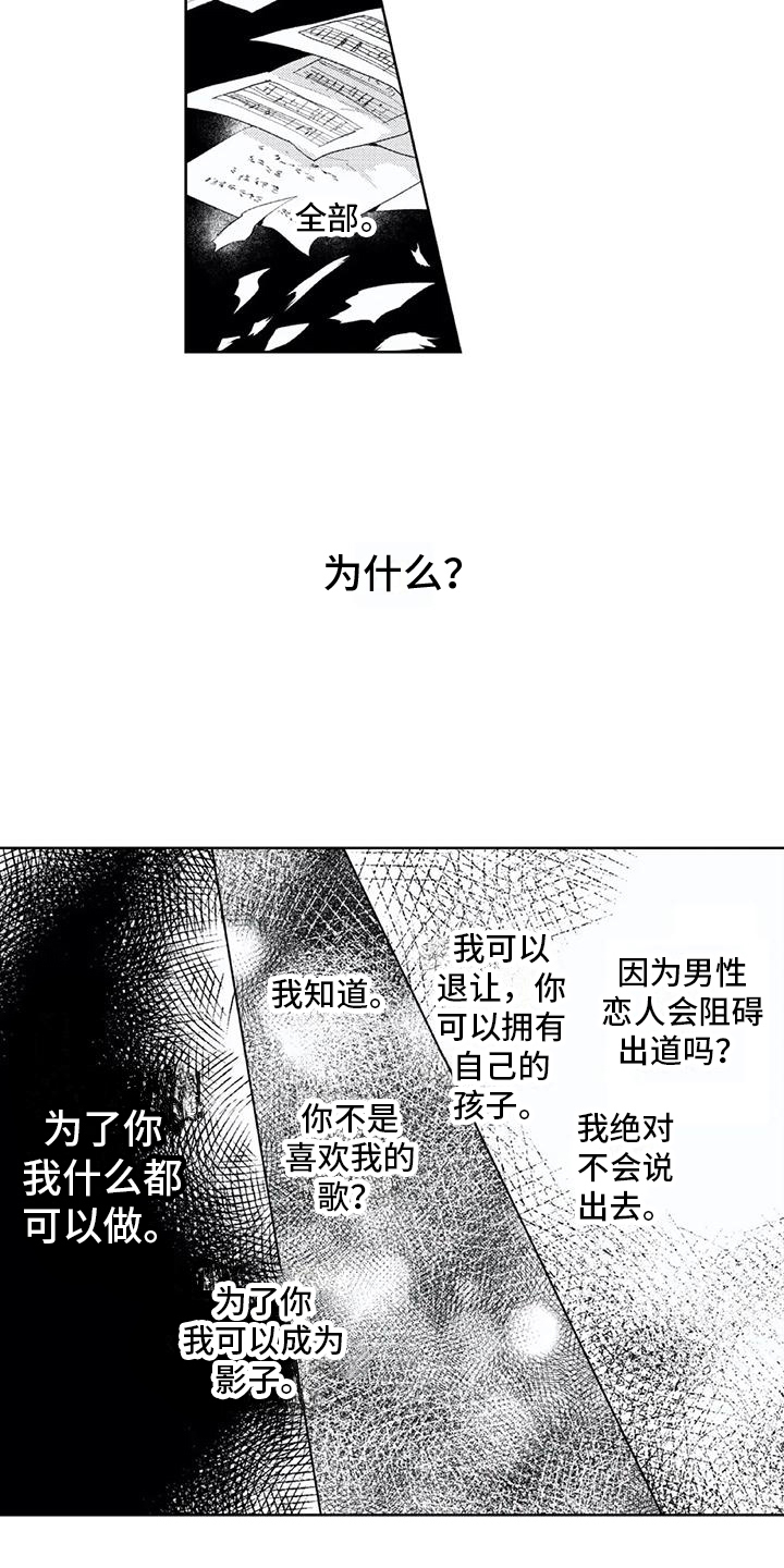 第17章：听不到了9