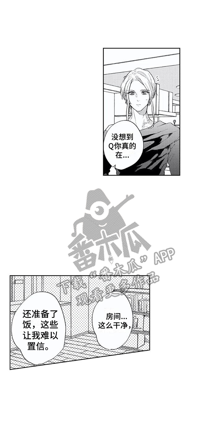 第7章：帮忙13
