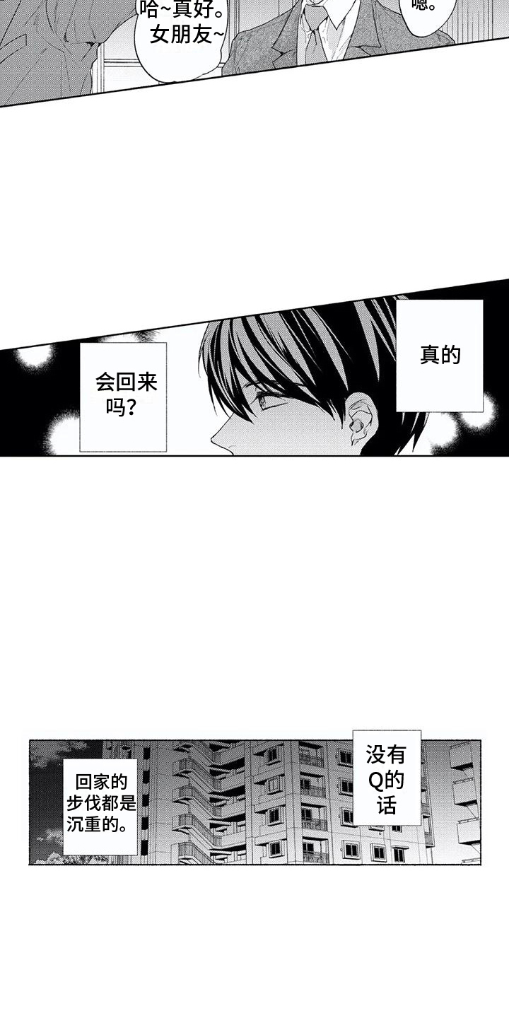第24章：回来了5