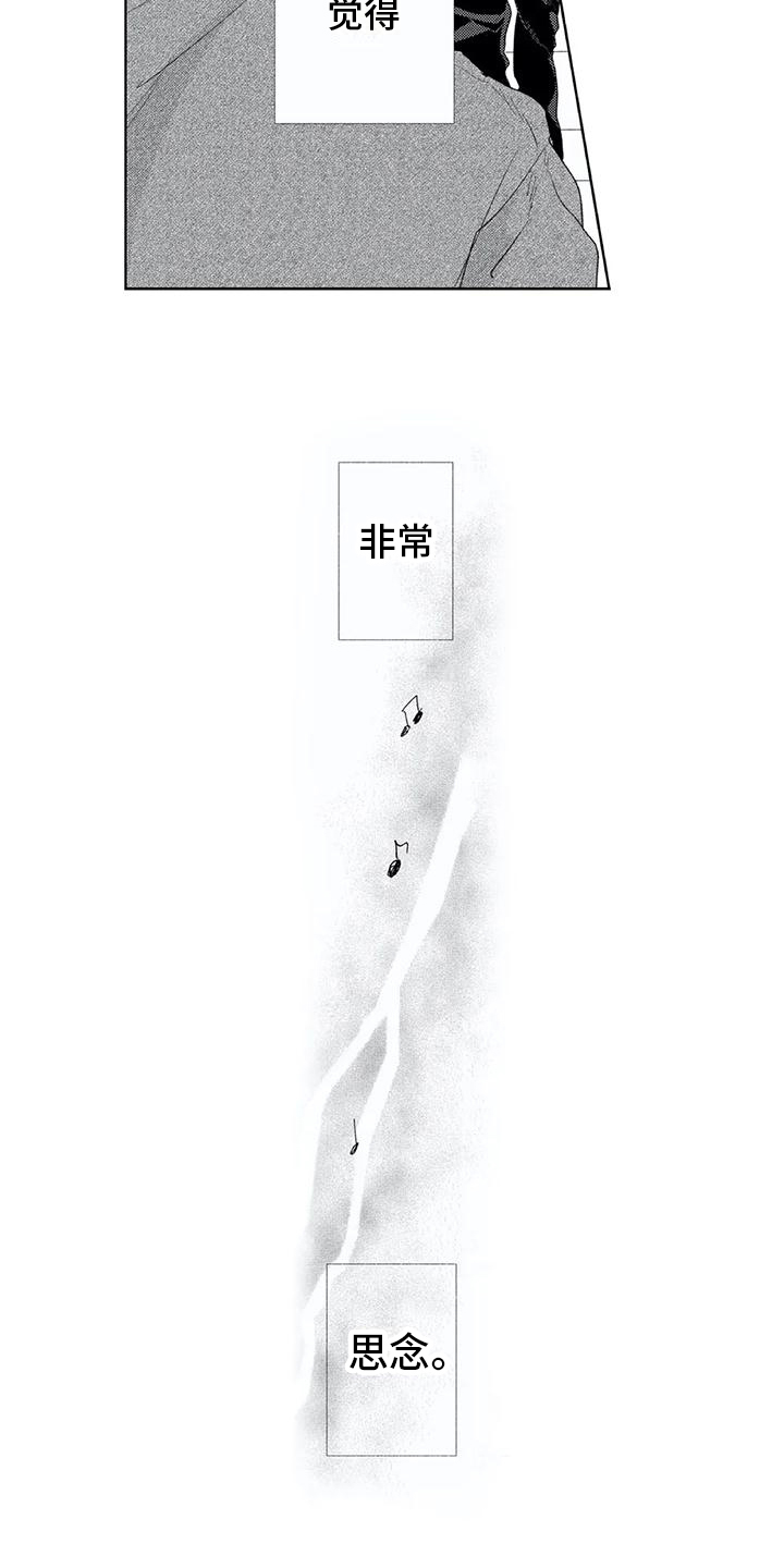 第14章：刺痛5