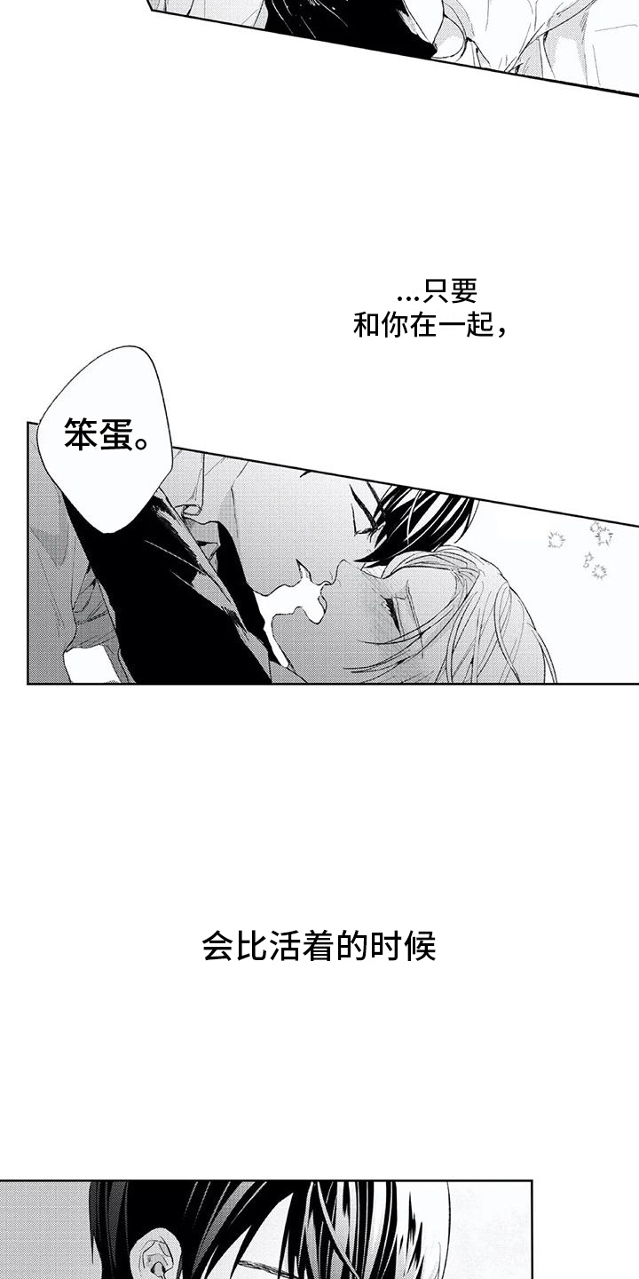 第26章： 心动 15