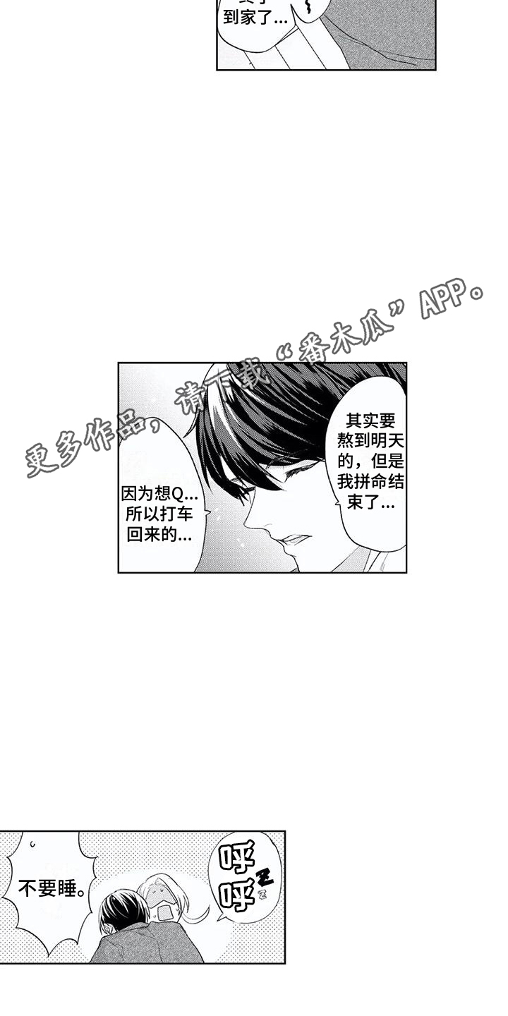 第27章：大圆满 10