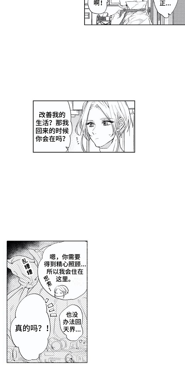 第7章：帮忙2