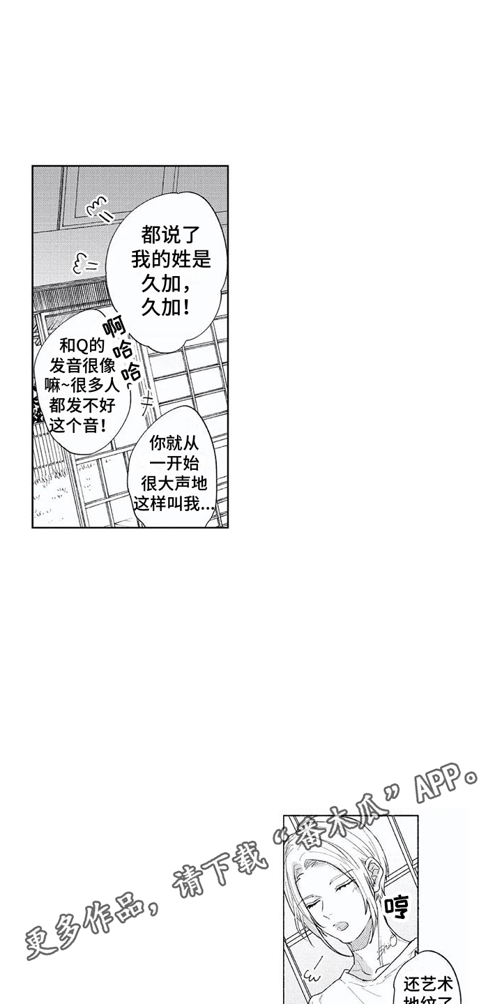 第15章：回忆4