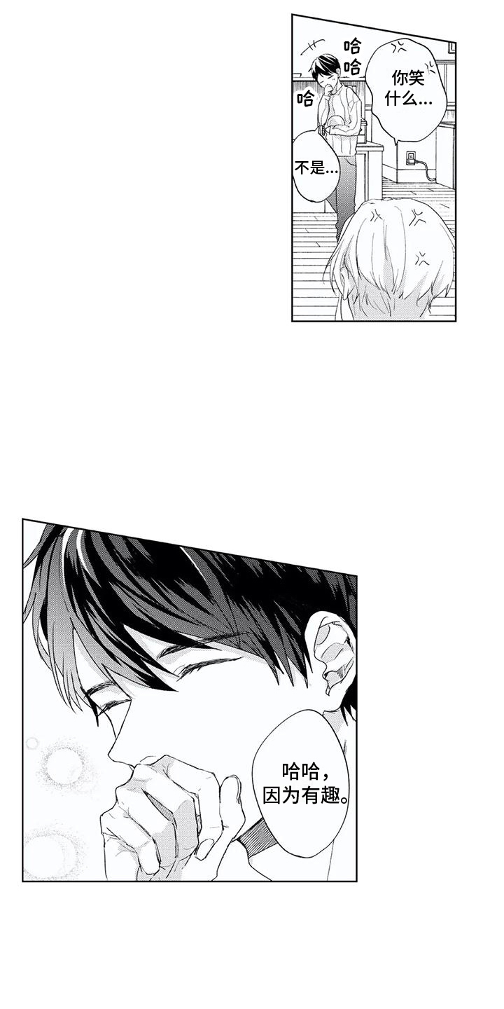 第8章：触碰 2