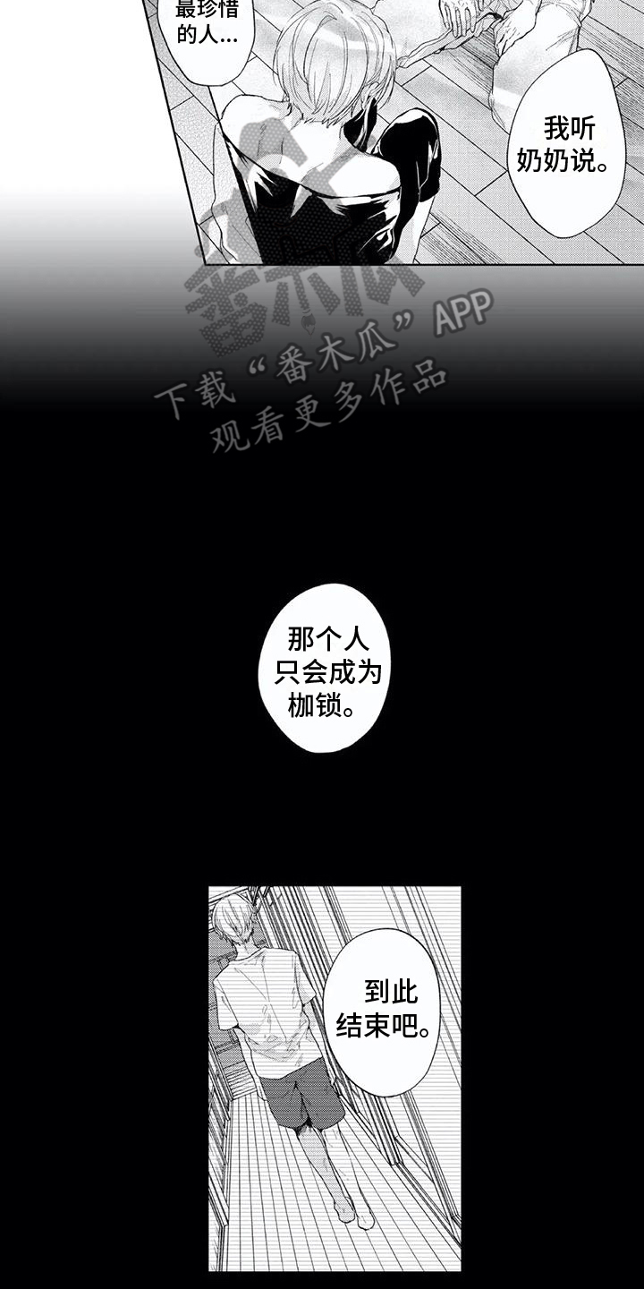第20章：自责1