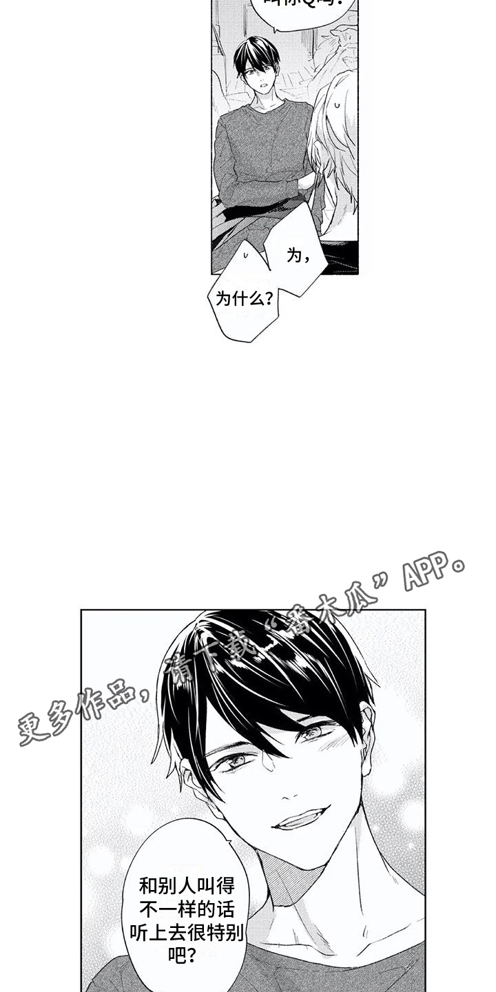 第6章：略感安心9