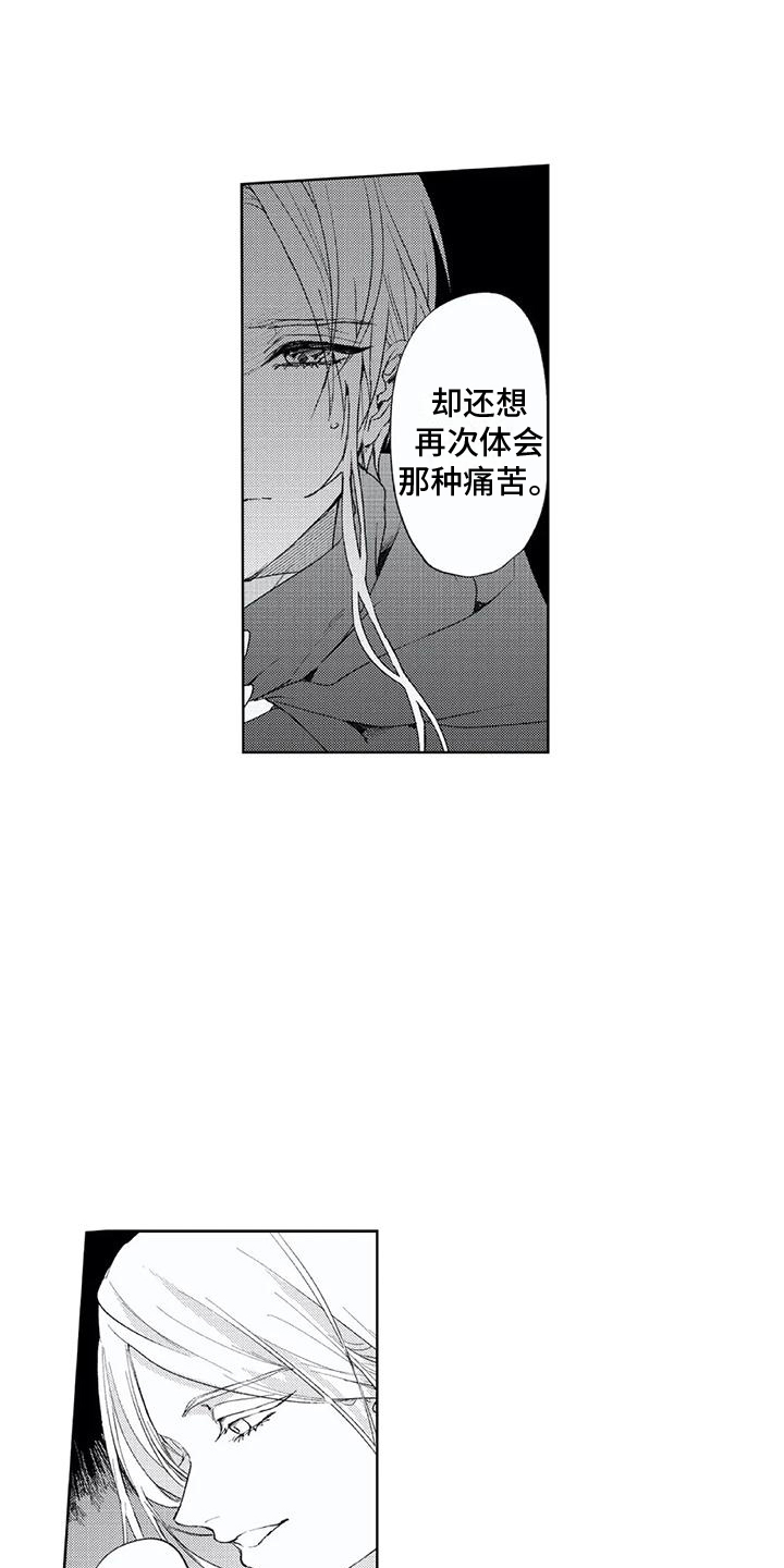 第22章：心境变化12