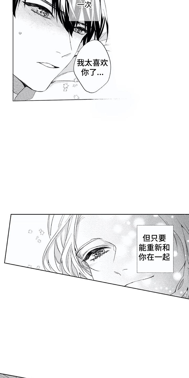 第27章：大圆满 6