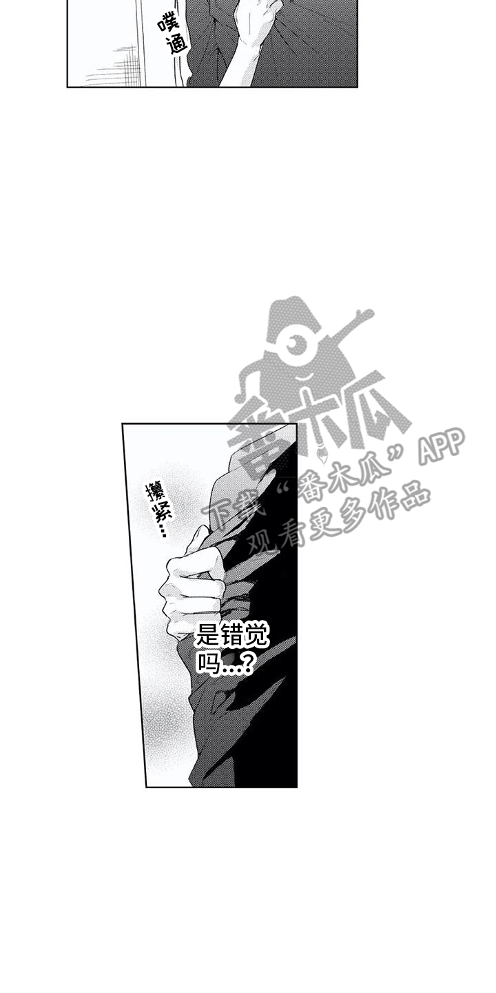 第6章：略感安心7