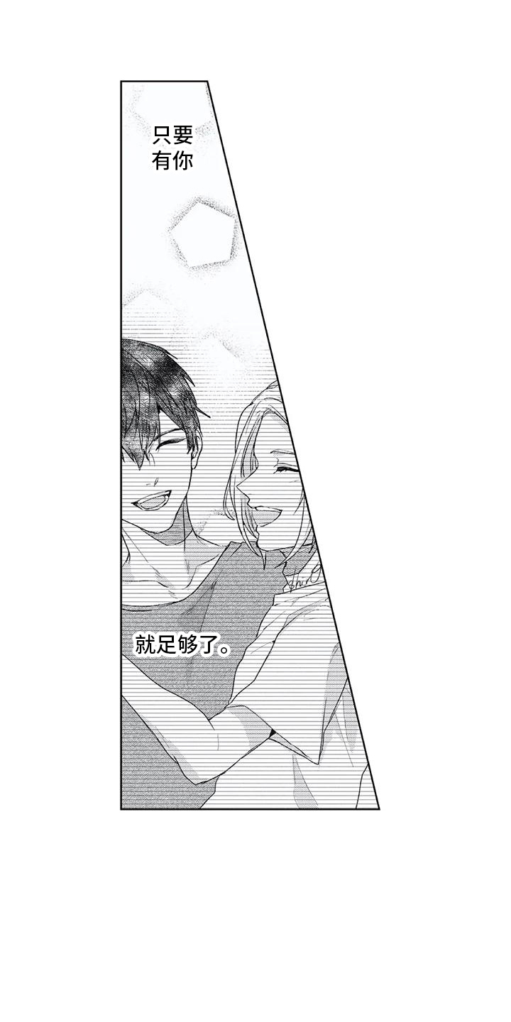 第17章：听不到了11