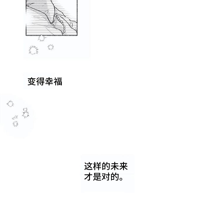第9章：老好人14