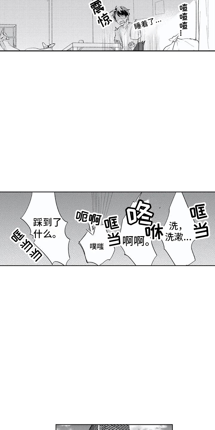 第2章：迷茫11