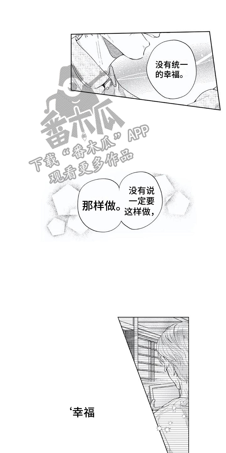 第19章：爷爷12