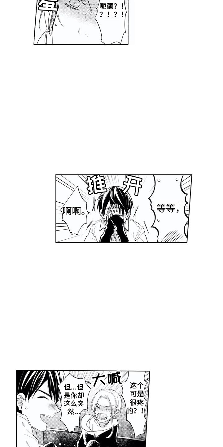 第25章：幸福的形态 12
