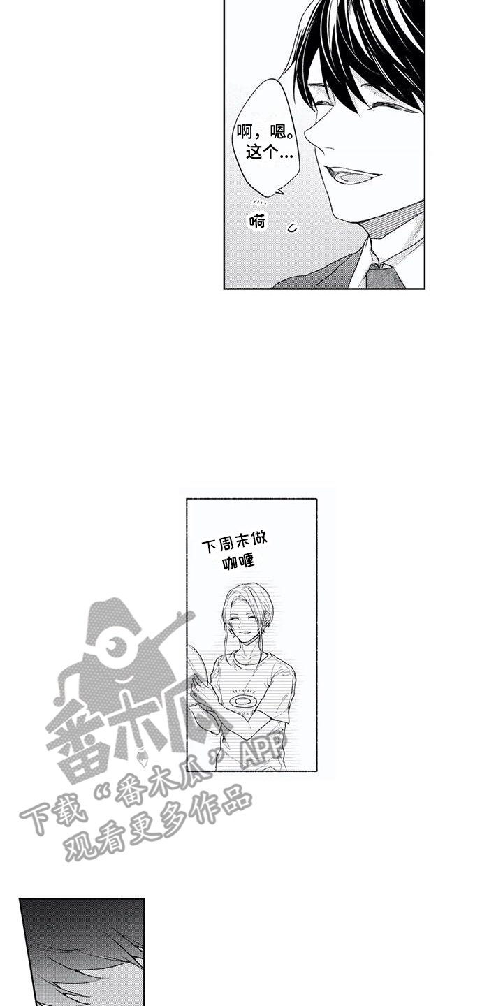 第10章： 婉拒6
