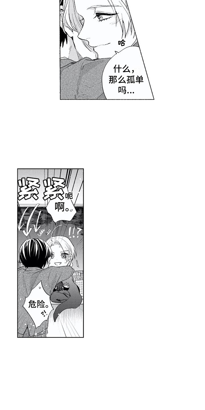 第24章：回来了11