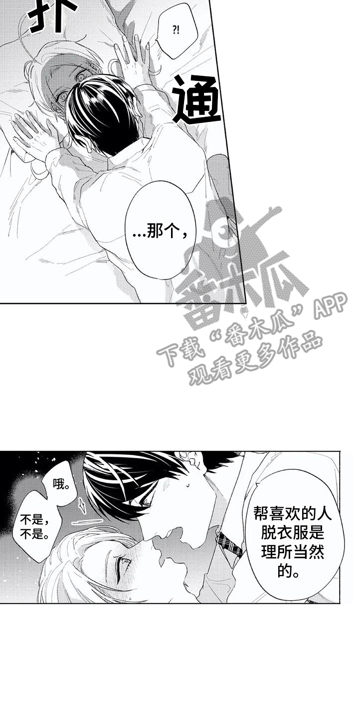 第27章：大圆满 16