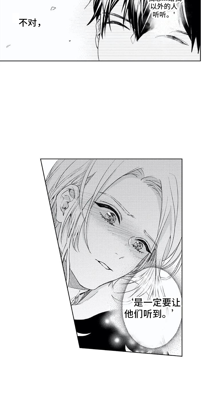 第20章：自责12