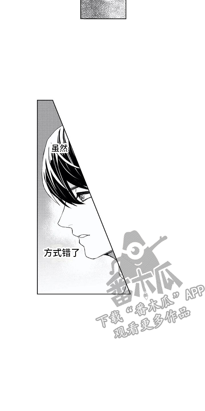 第20章：自责14