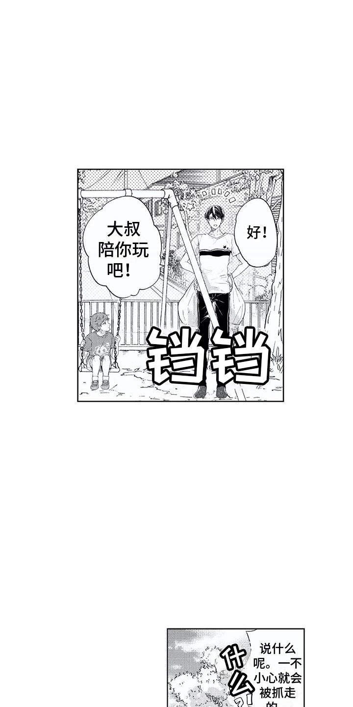 第9章：老好人6