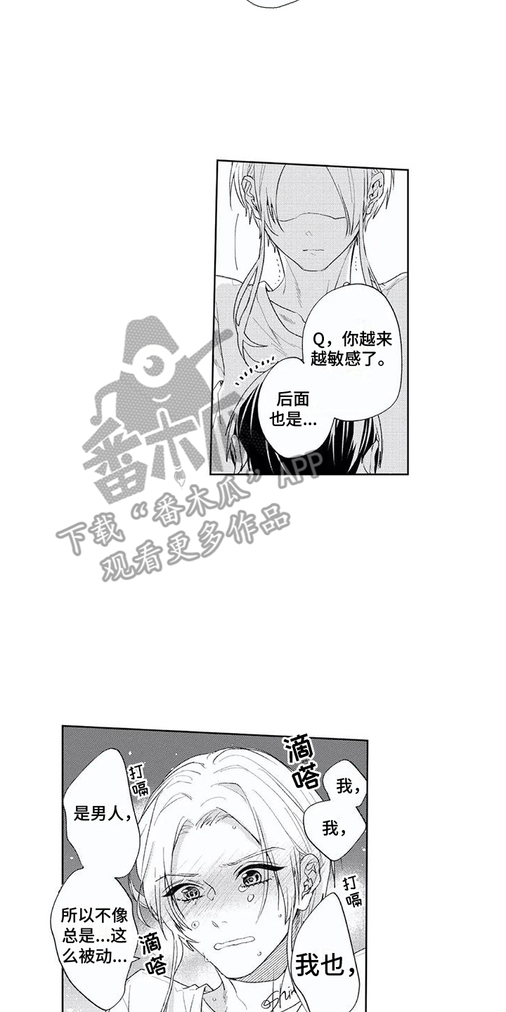 第28章：连接的线（完结） 1
