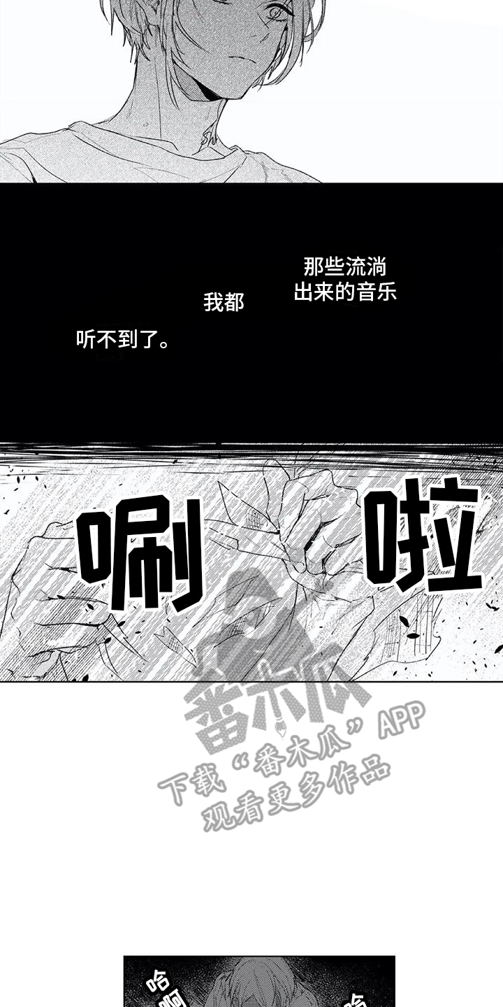第17章：听不到了7