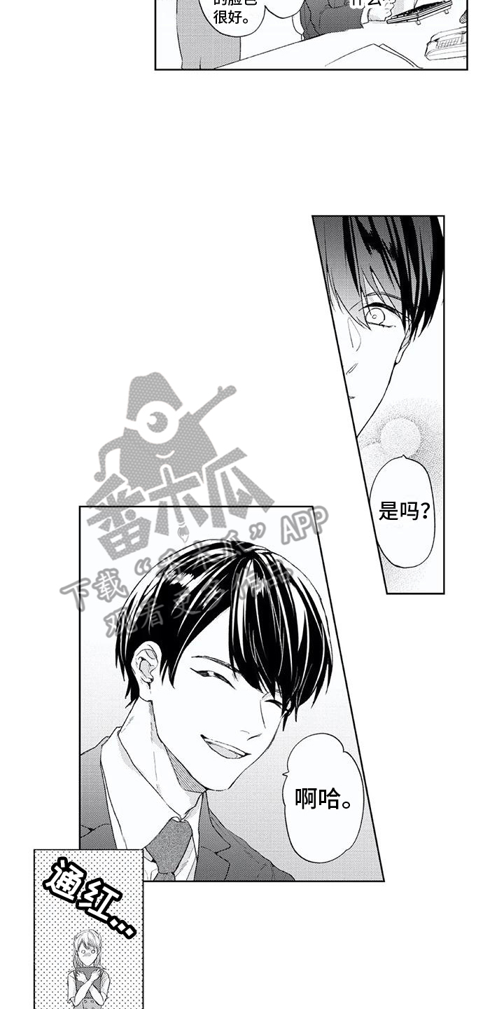 第10章： 婉拒12