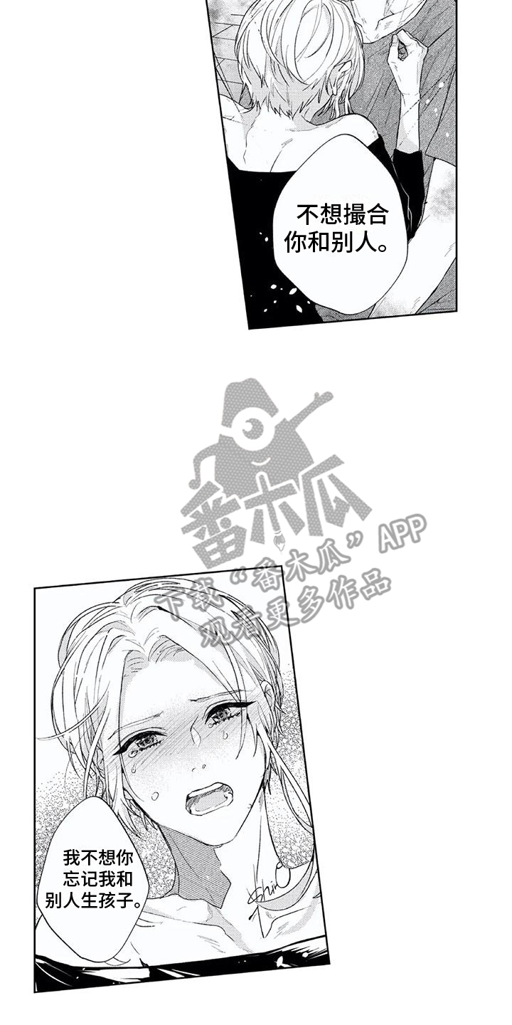第21章：想在一起 7