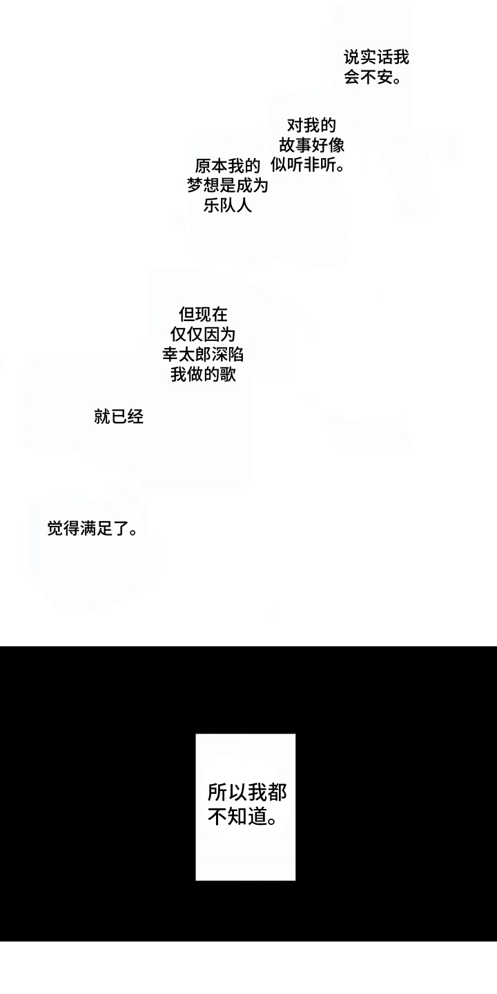 第16章：那首歌8