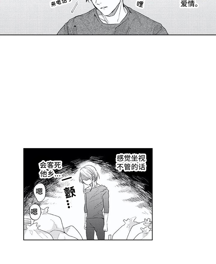 第6章：略感安心14