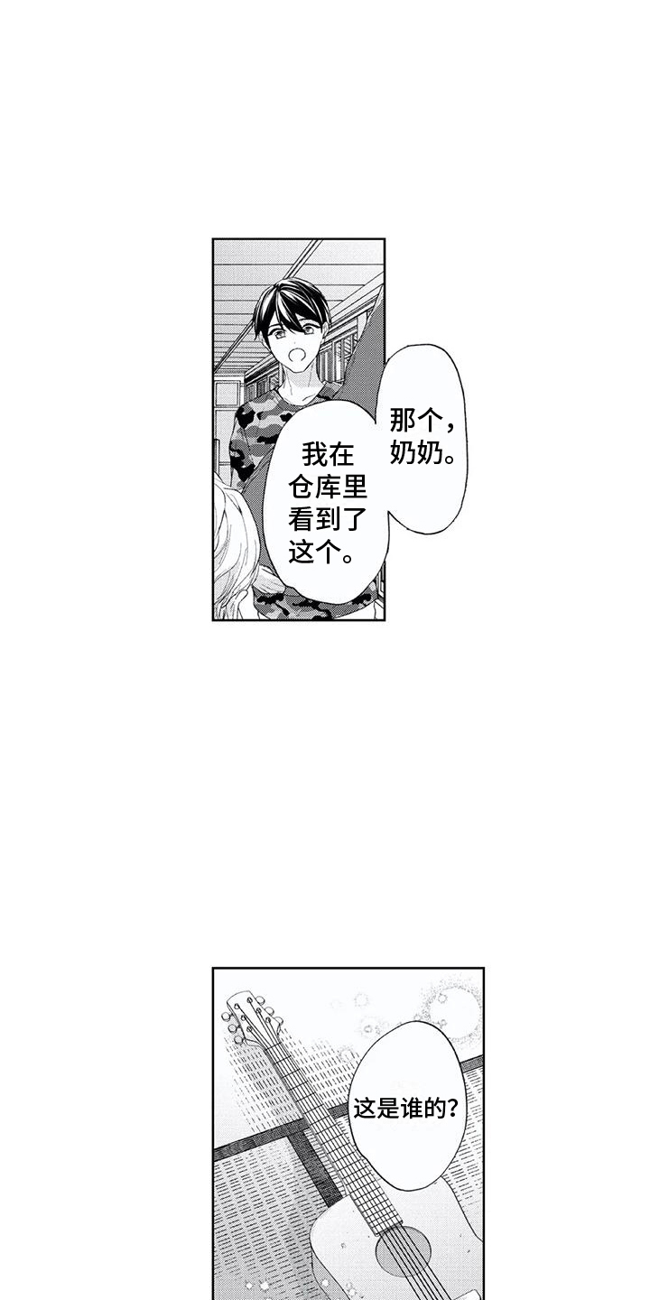 第19章：爷爷7