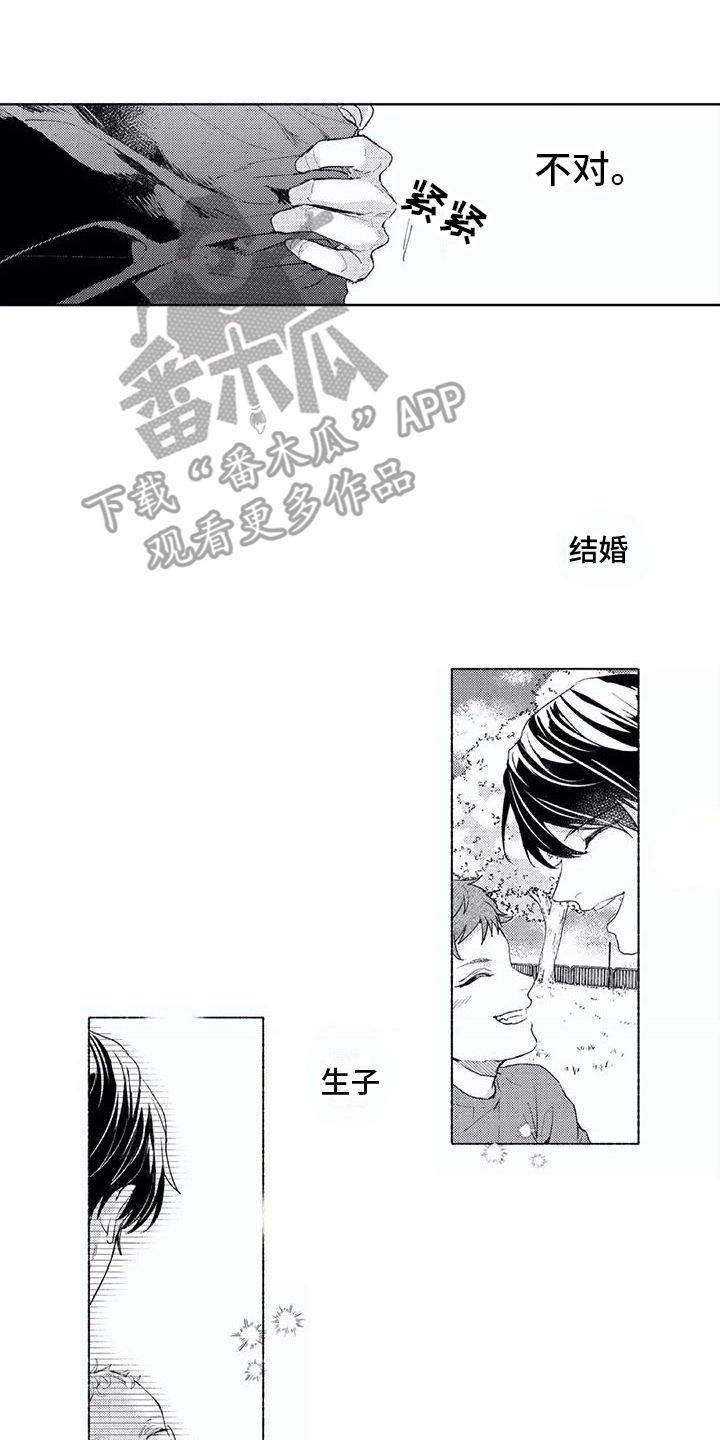 第9章：老好人13