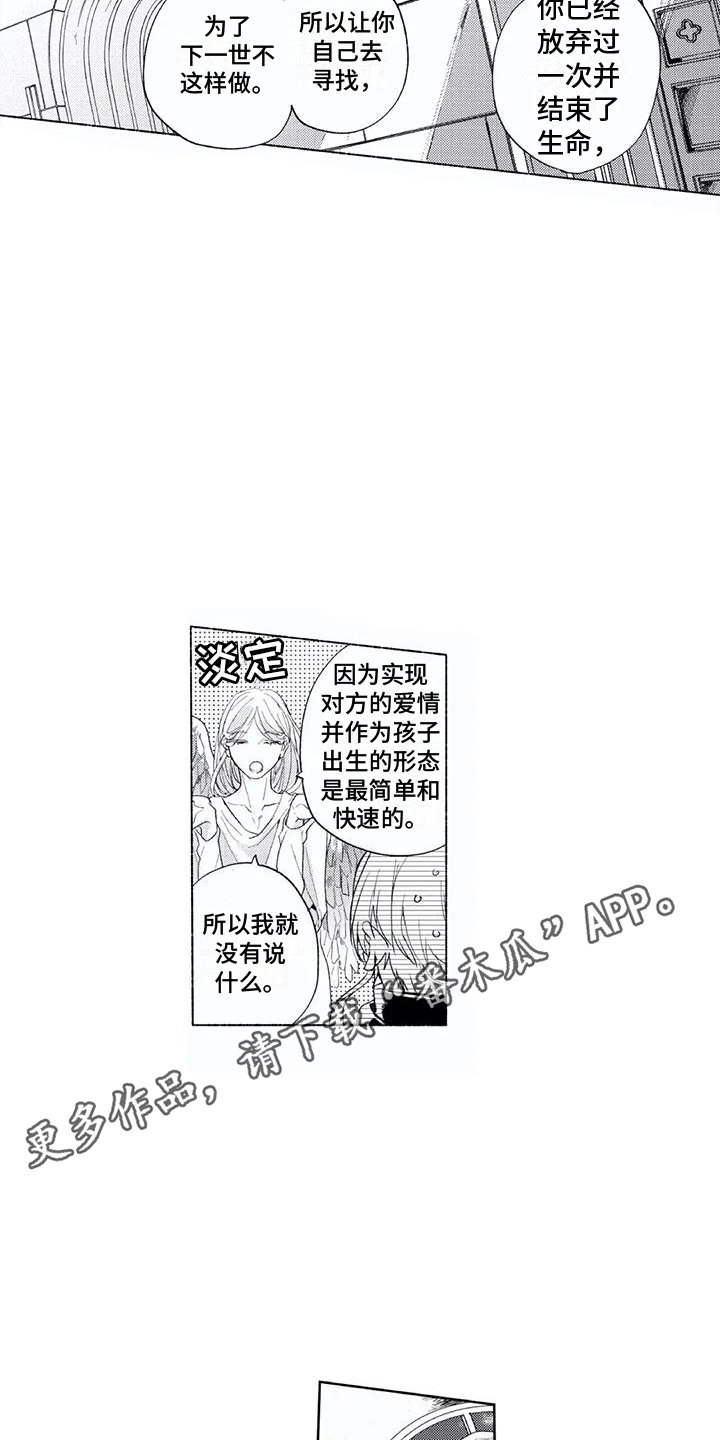 第25章：幸福的形态 4