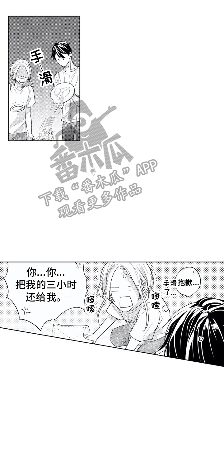 第8章：触碰 1