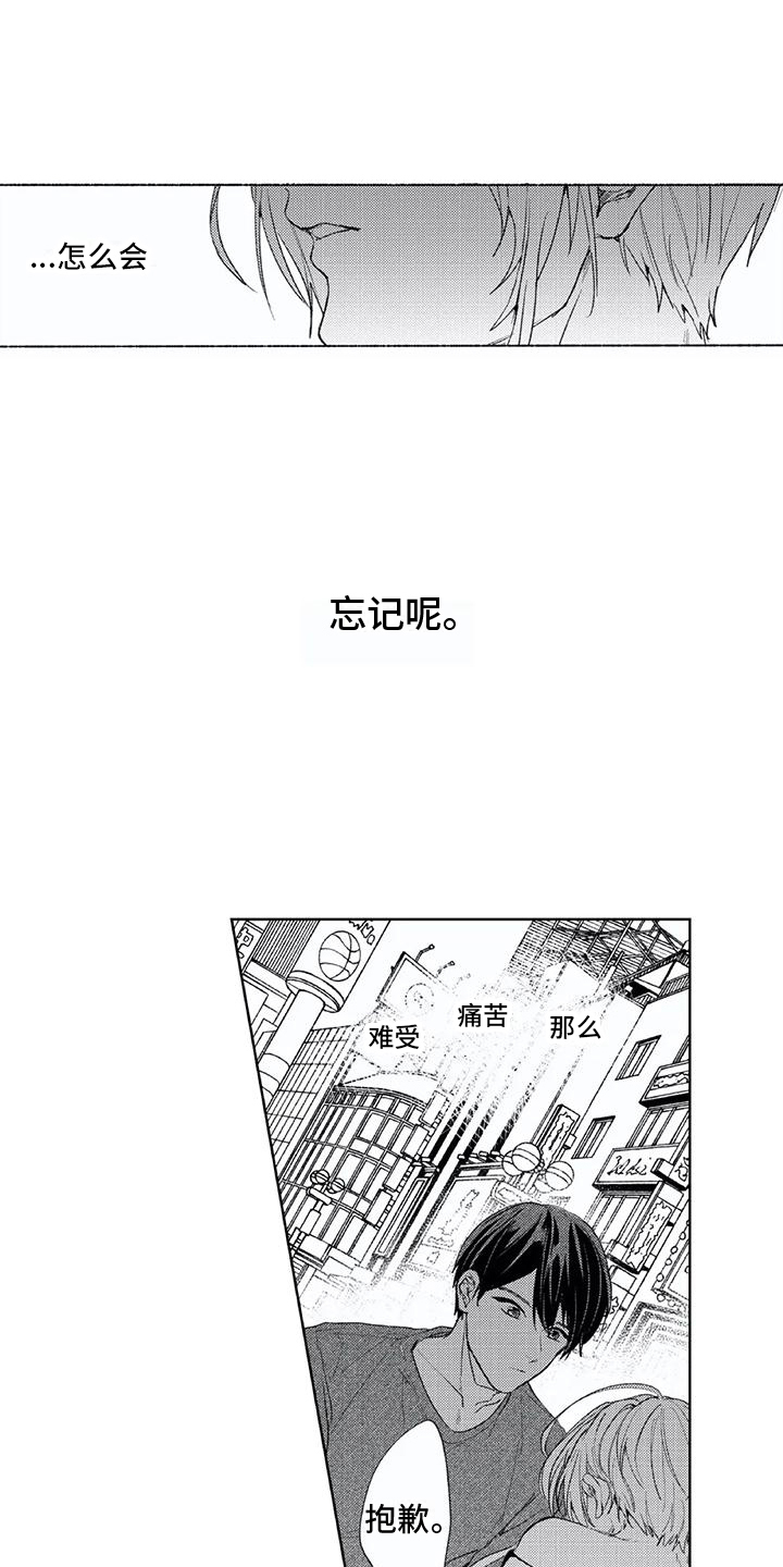 第14章：刺痛13