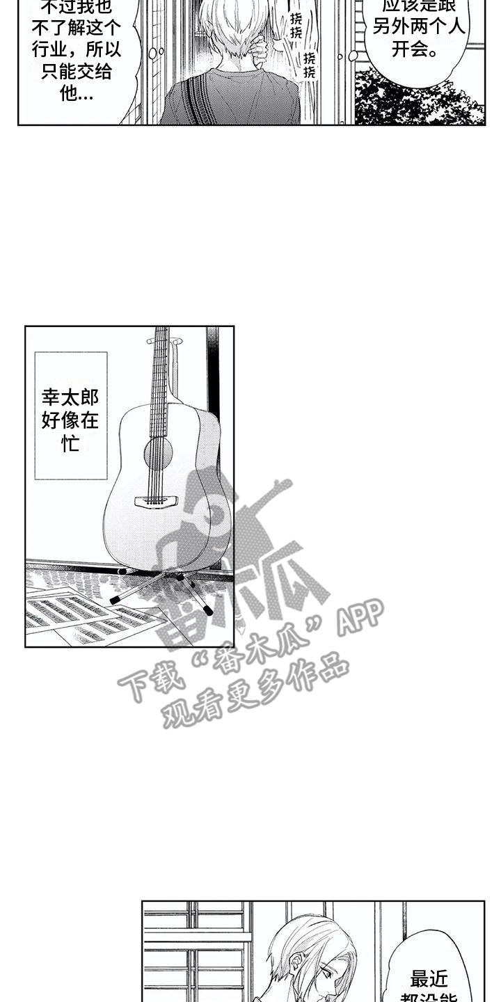 第16章：那首歌5