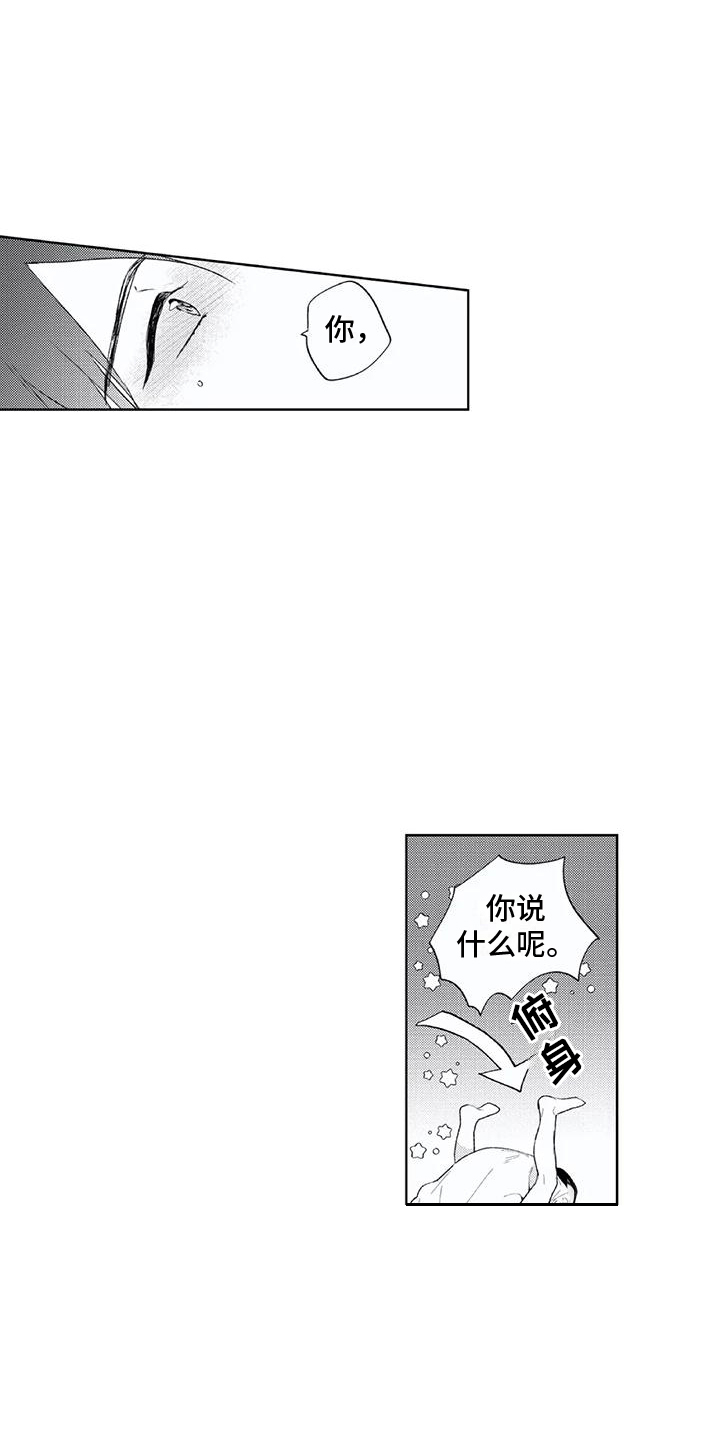 第28章：连接的线（完结） 12