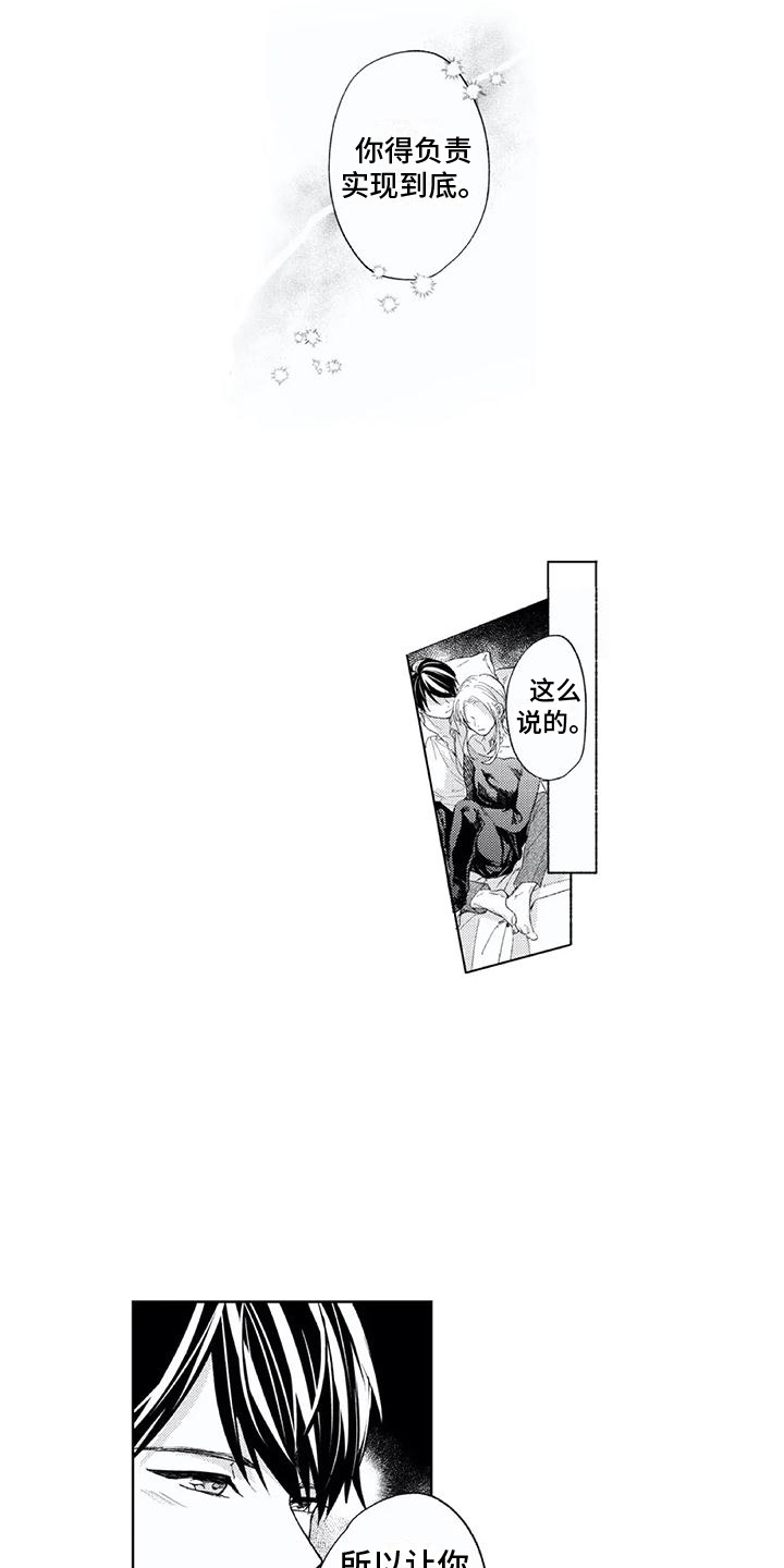 第25章：幸福的形态 6