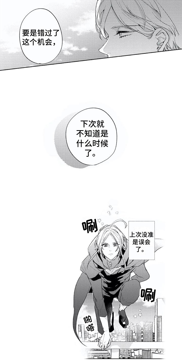 第5章：不想错过12