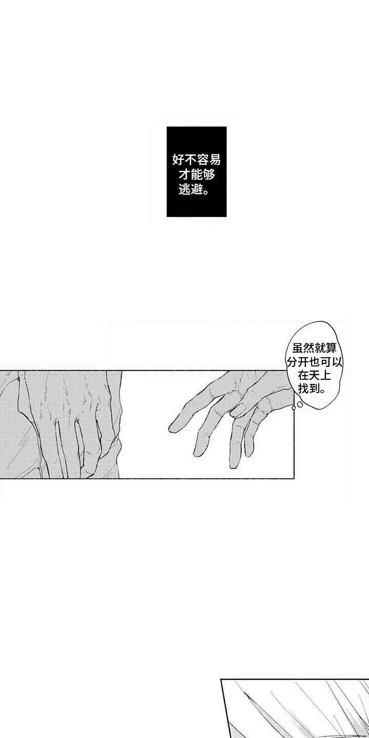 第14章：刺痛3