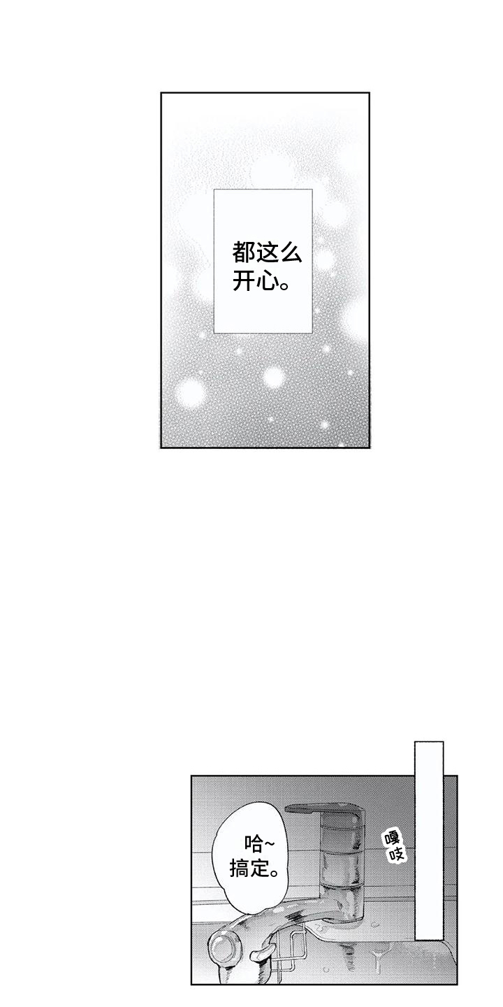 第11章：开心9