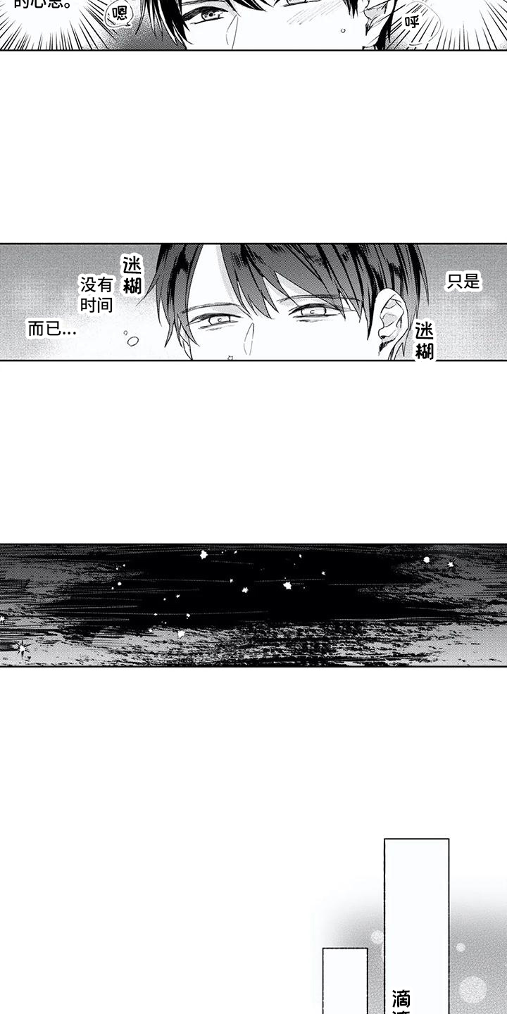 第2章：迷茫9