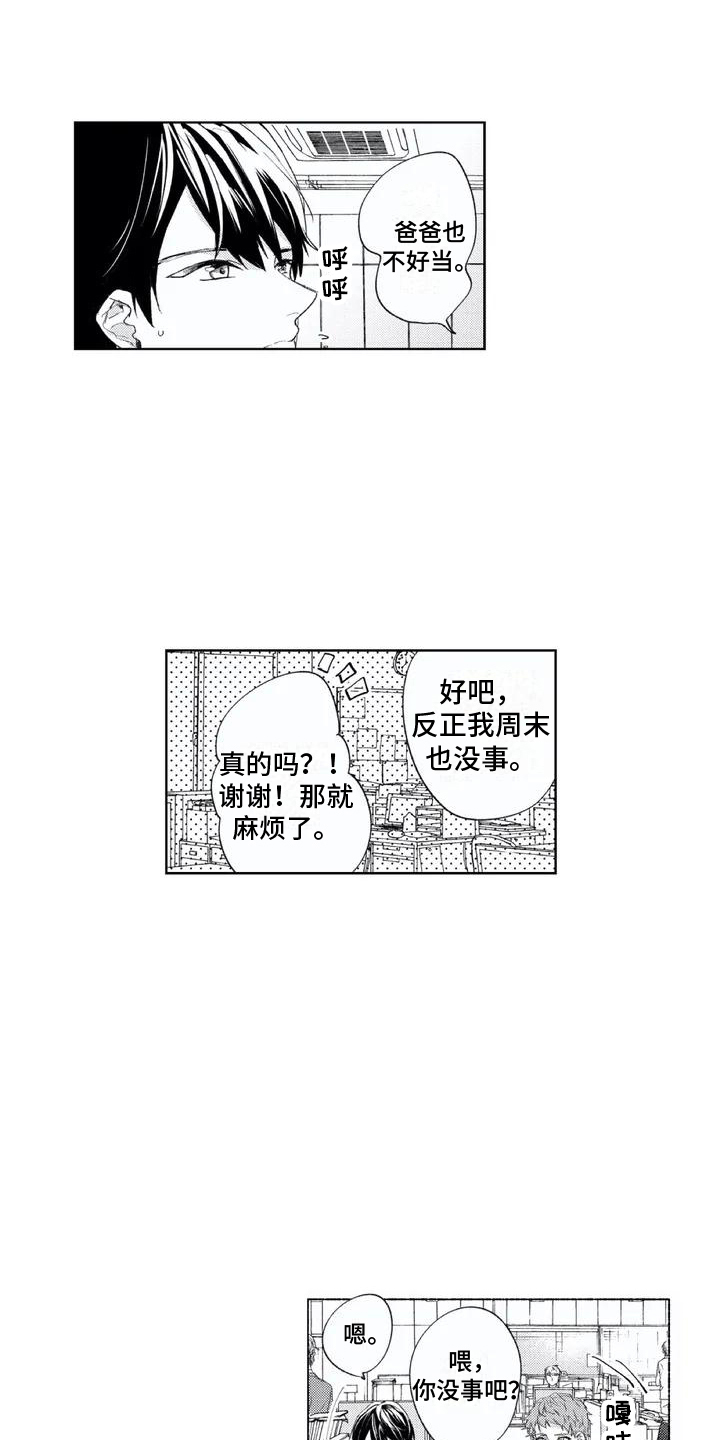 第1章：平凡8