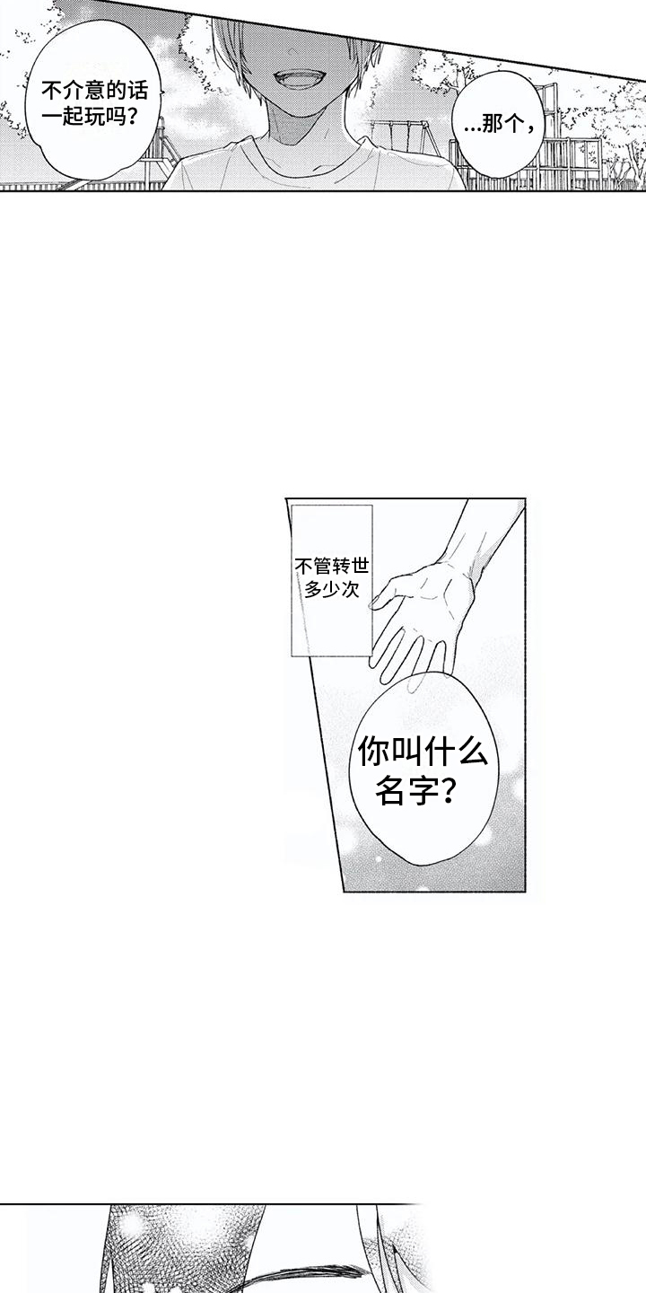 第28章：连接的线（完结） 15