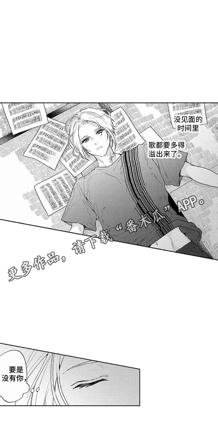 第16章：那首歌7