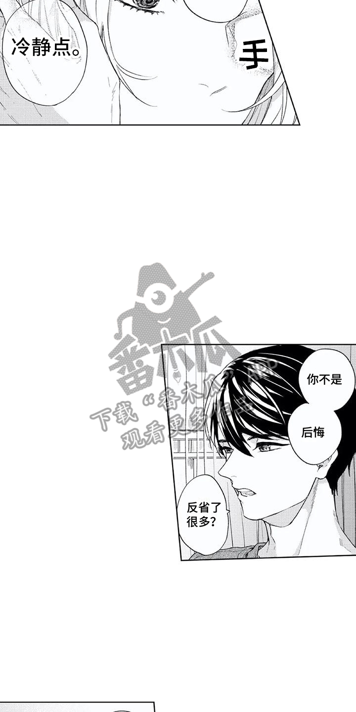 第20章：自责17
